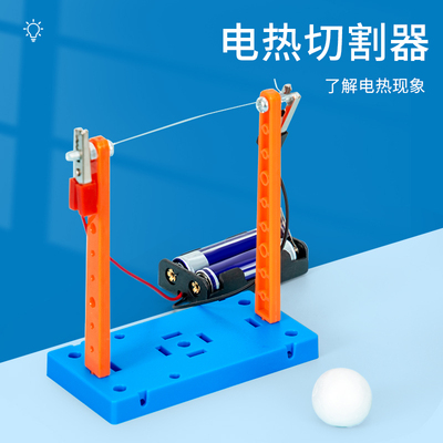 科趣科学实验diy电热切割器