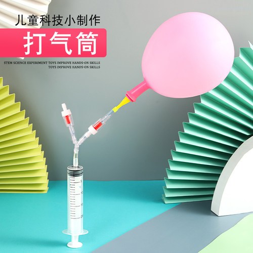 小学生科技发明儿童手工制作材料