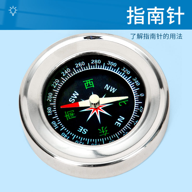 科趣diy指南针科学实验