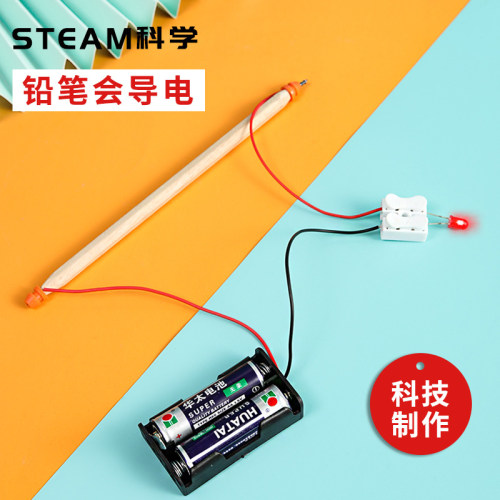 diy儿童趣味手工小学生玩具