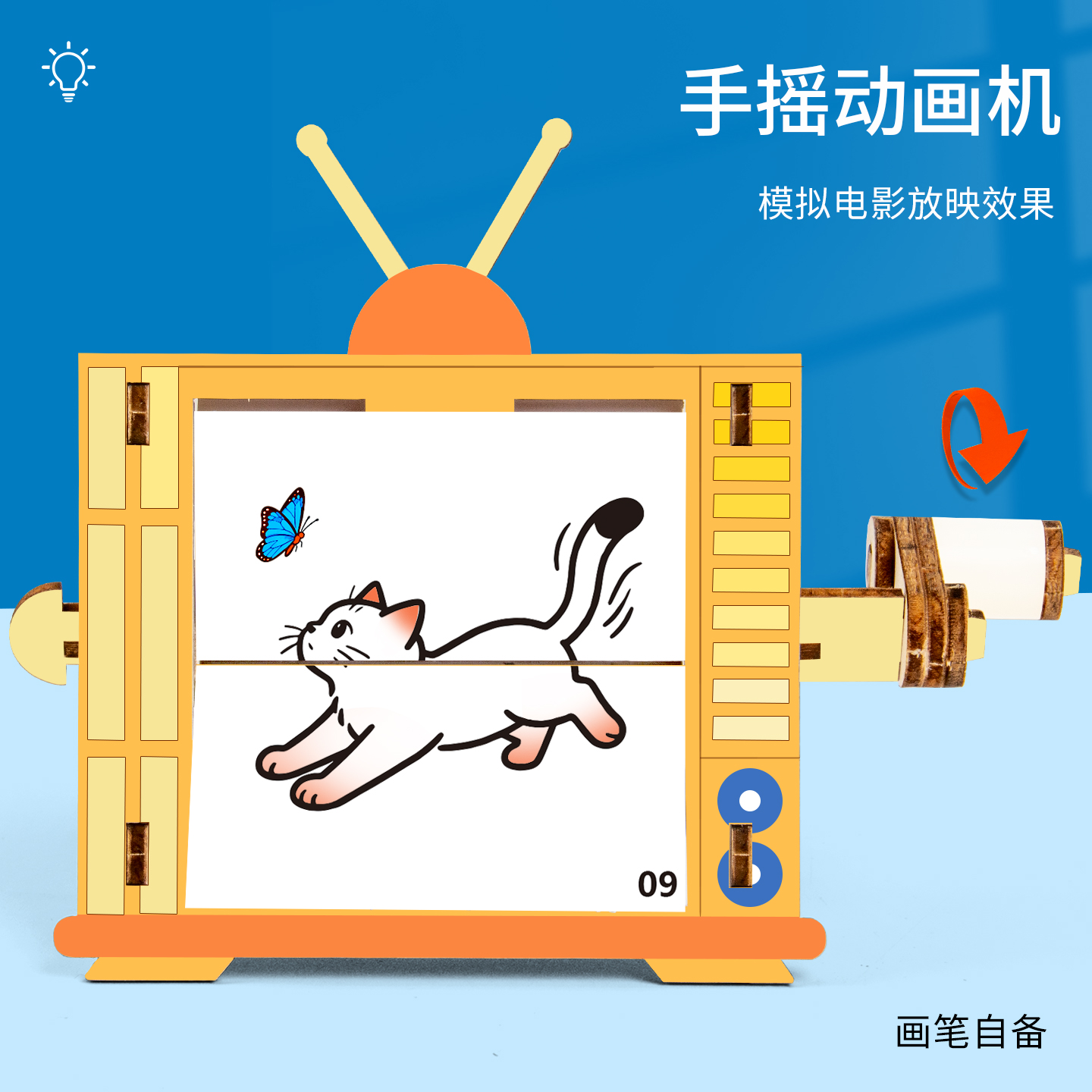 科趣diy手摇动画机科学实验