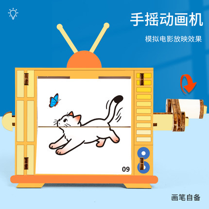 科技小制作手摇动画机模型小学生视觉停留放映机手工创新发明作品