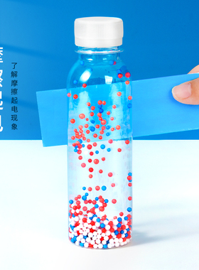 摩擦起电一等奖手工diy科学材料静电教具科技制作小发明实验套装