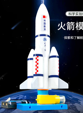 科趣物理火箭模型科学实验