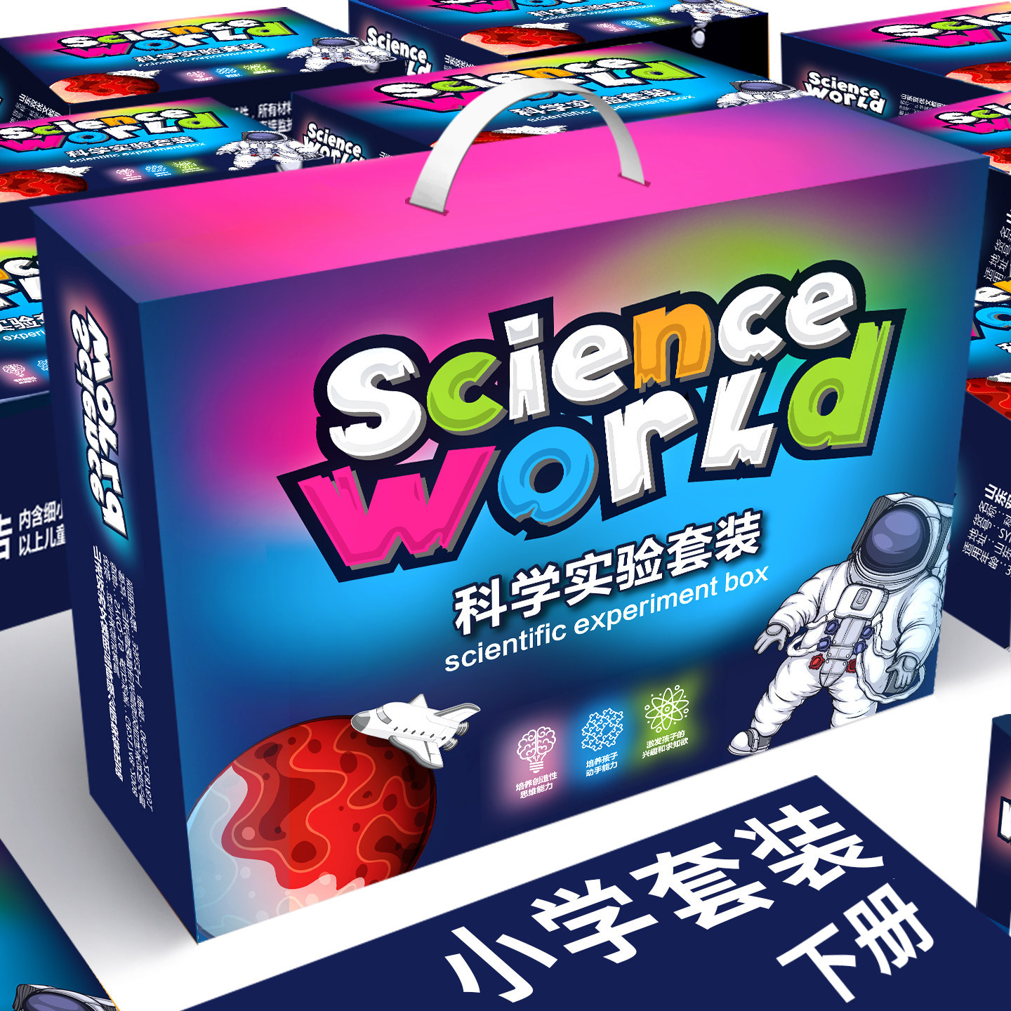 科学小实验套装小学生diy教具小发明礼物steam科技小制作材料包