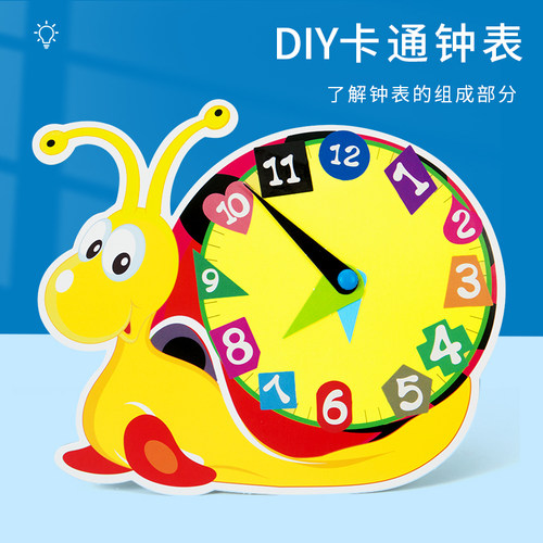 科趣diy卡通钟表科学实验