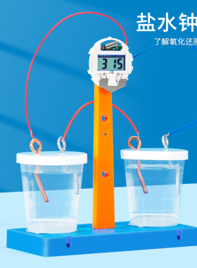 科趣化学diy盐水发电钟表科学