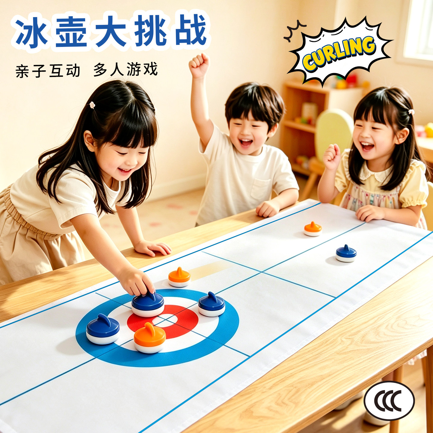 科趣桌面游戏亲子道具