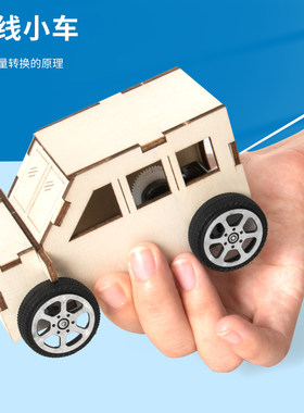DIY回力拉线小车科技小制作实验