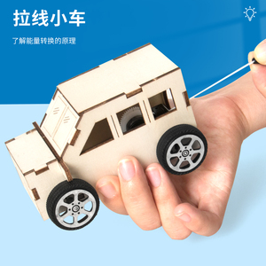 DIY回力拉线小车科技小制作实验