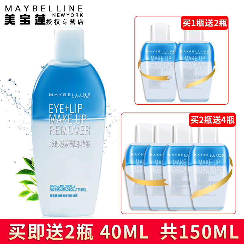 ÃÀ±¦Á«ÑÛ´½Ð¶×±ÒºÐ¶×±Ë®Á³²¿Î޴̼¤ÎºÍжױÓÍÇå½à±£Êª70ml150ml
