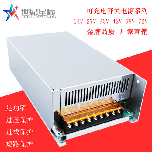 AC220V转DC14V27V30V42V58V72V80V90V1500W可充电直流开关电源