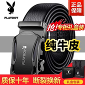 花花公子正品 带 头层牛皮商务休闲裤 男士 皮带真皮自动腰带百搭新款