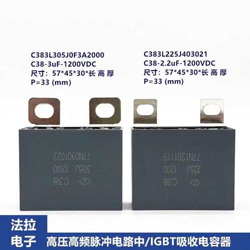 {议价}2.2uF 3uF 1200V C383L225J40302