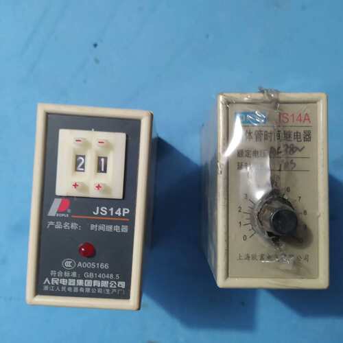 {议价}人民电器JS14P时间继电器+上海欧意JS14A继电器，工程