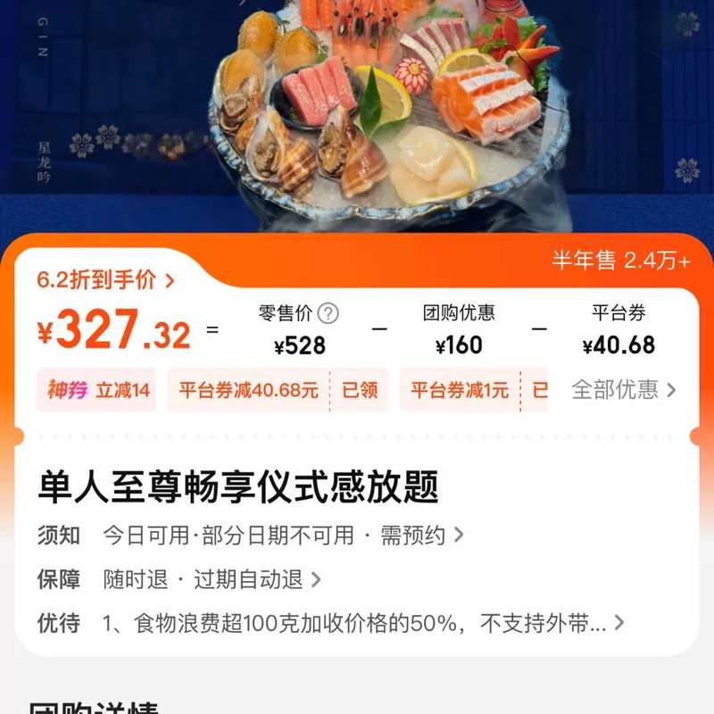 {议价}广州星龙吟 美T同款图片
