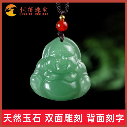 天然东陵玉佛公定制刻字吊坠帝王绿大肚弥勒佛冰种笑佛正品送礼物