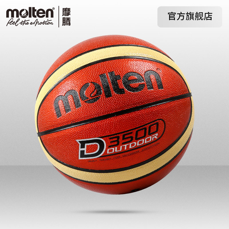 摩腾官方molten街头室外新款篮球