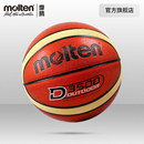 摩腾官方 耐磨篮球3500 molten摩腾篮球7号男街头水泥地室外新款