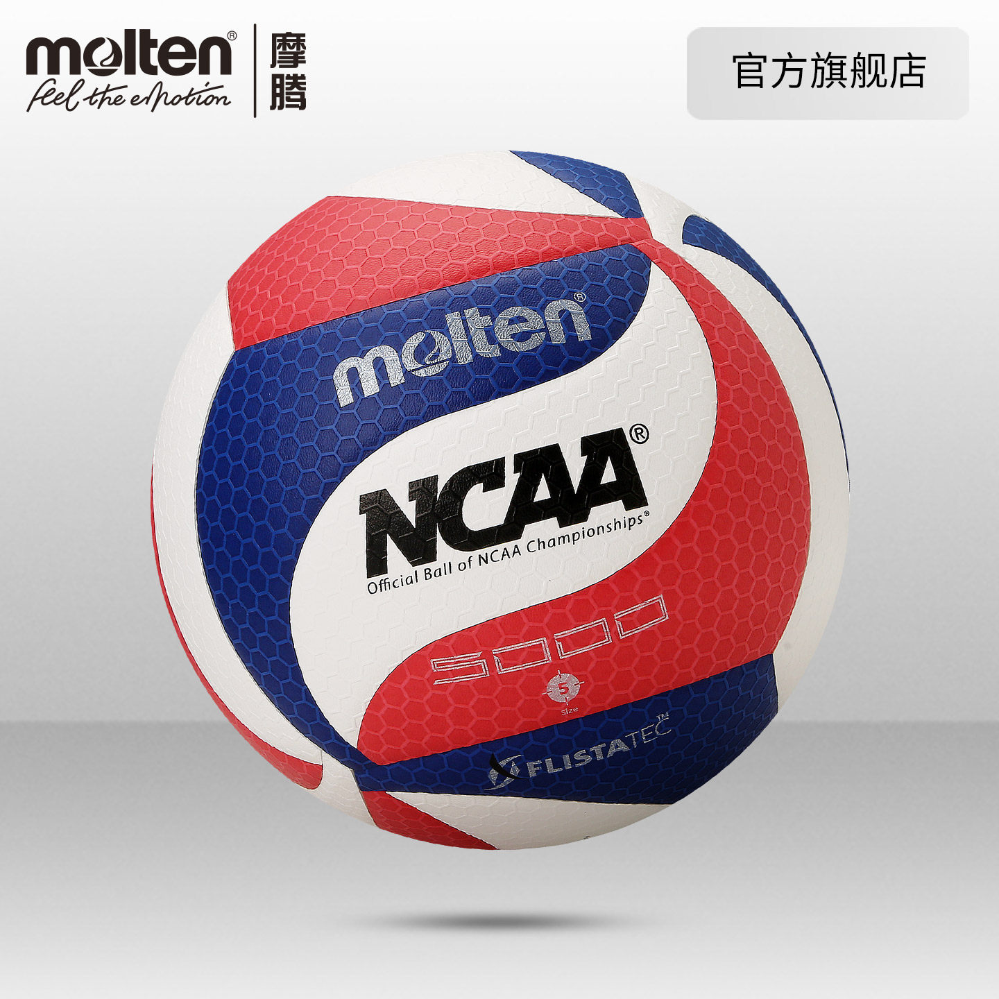 摩腾官方 molten摩腾5号NCAA正式比赛训练耐磨软皮排球正品5000