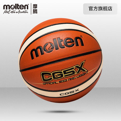 摩腾molten室内外通用软皮篮球