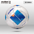 摩腾官方 高端室内低弹比赛训练手缝足球4800 molten摩腾24年新款