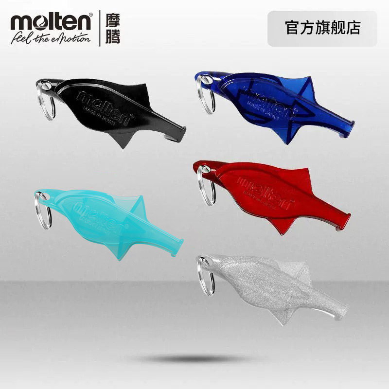 molten摩腾海豚口哨 官方正品裁判哨 户外哨篮球足球排球比赛哨子