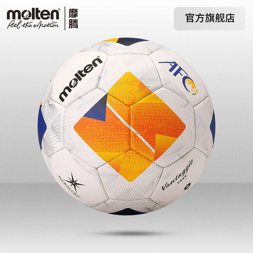 AFC正式比赛足球 FIFA认证