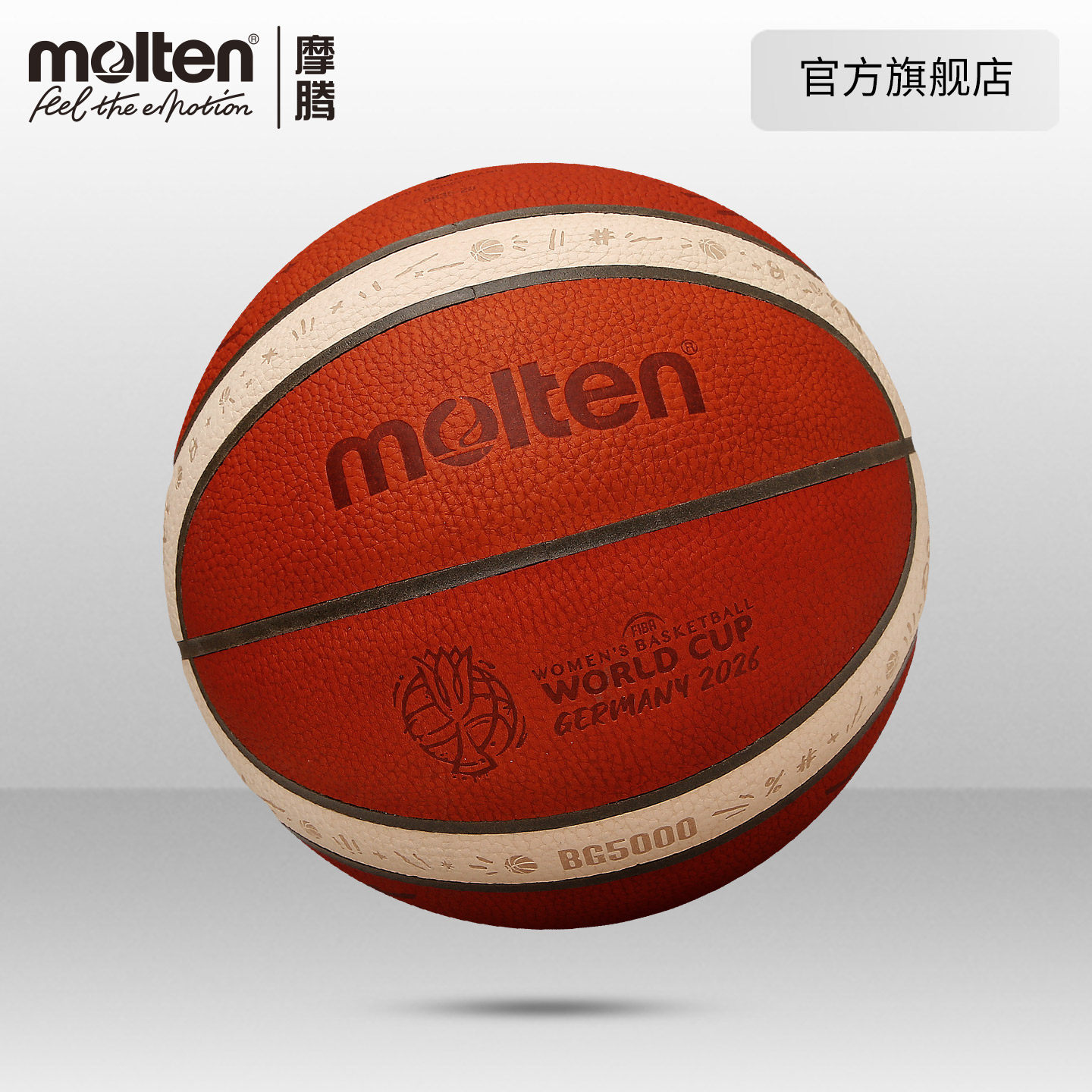 摩腾官方 molten摩腾2026女篮世界杯6号牛皮比赛篮球正品5000