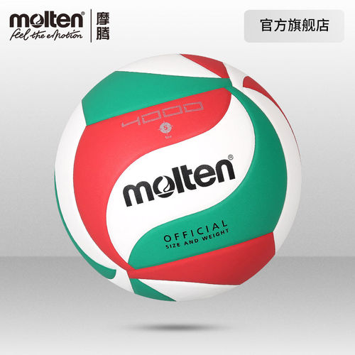 摩腾官方molten室内室外通用排球