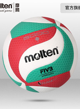 摩腾官方 molten摩腾排球5000柔软排球5号PU室内比赛训练排球