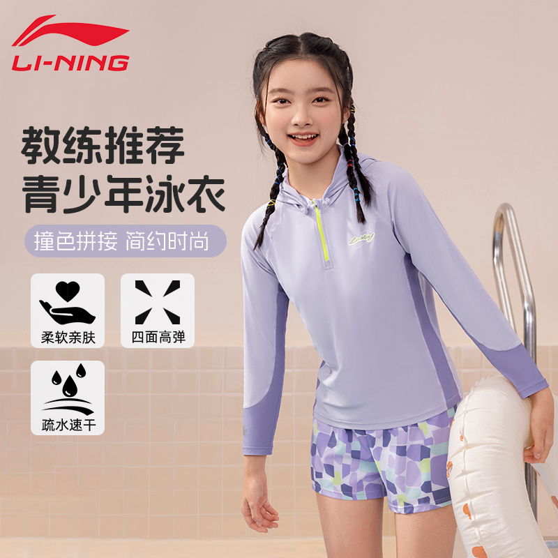 儿童泳衣女童连帽防晒青少年沙滩