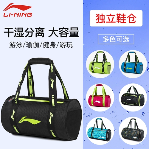 Li Ning, пляжный портативный спортивный рюкзак с разделителями для плавания подходит для мужчин и женщин для спортзала, водонепроницаемая сумка-органайзер