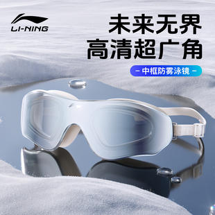 李宁中框泳镜成人游泳眼镜近视带度数镀膜高清防雾防水男款女泳帽
