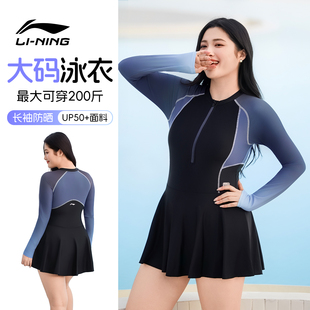 李宁大码泳衣女款胖mm200斤遮肉显瘦长袖连体2026新款泡温泉泳装