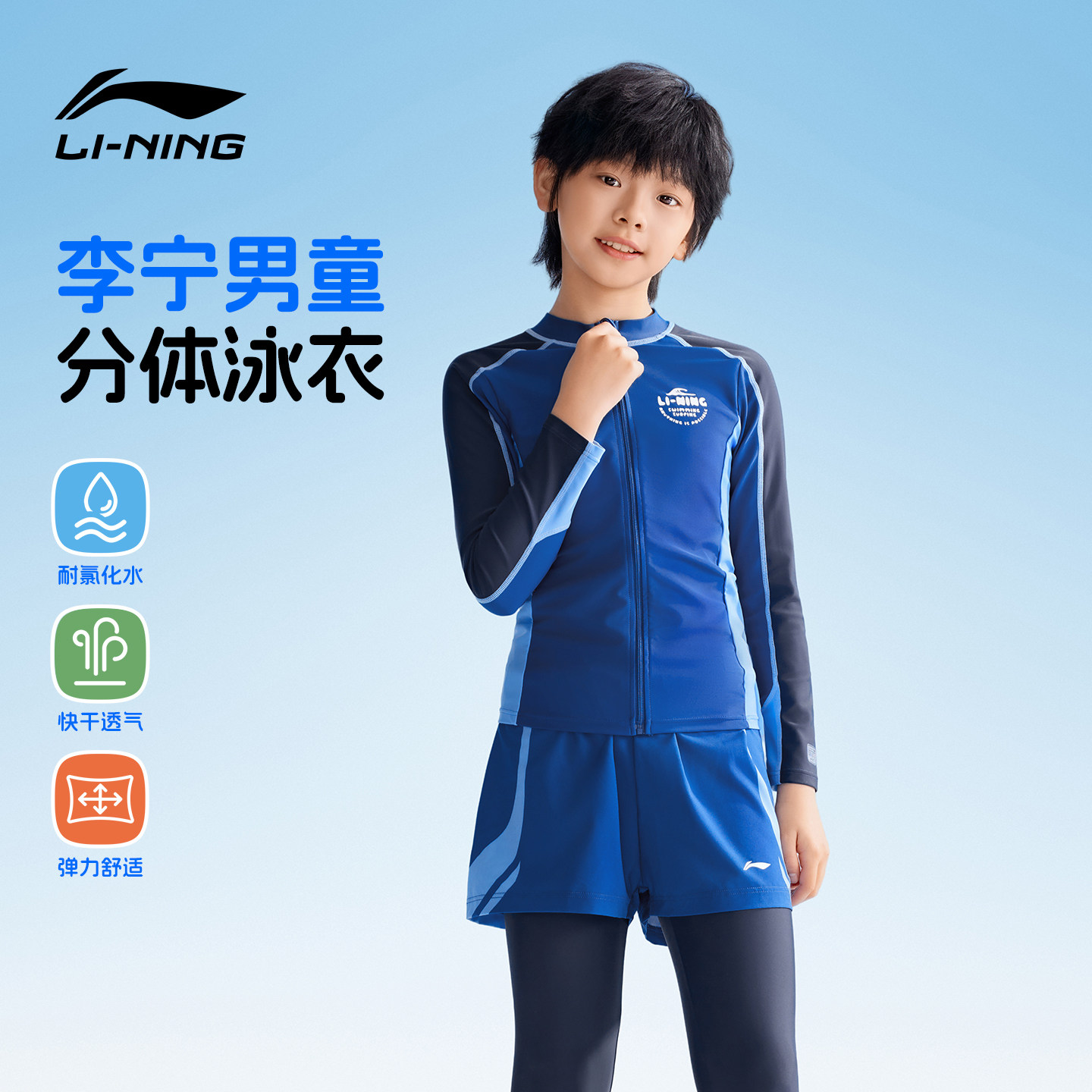 李宁儿童泳衣防晒男童长袖长裤中大童分体青少年游泳衣男孩套装