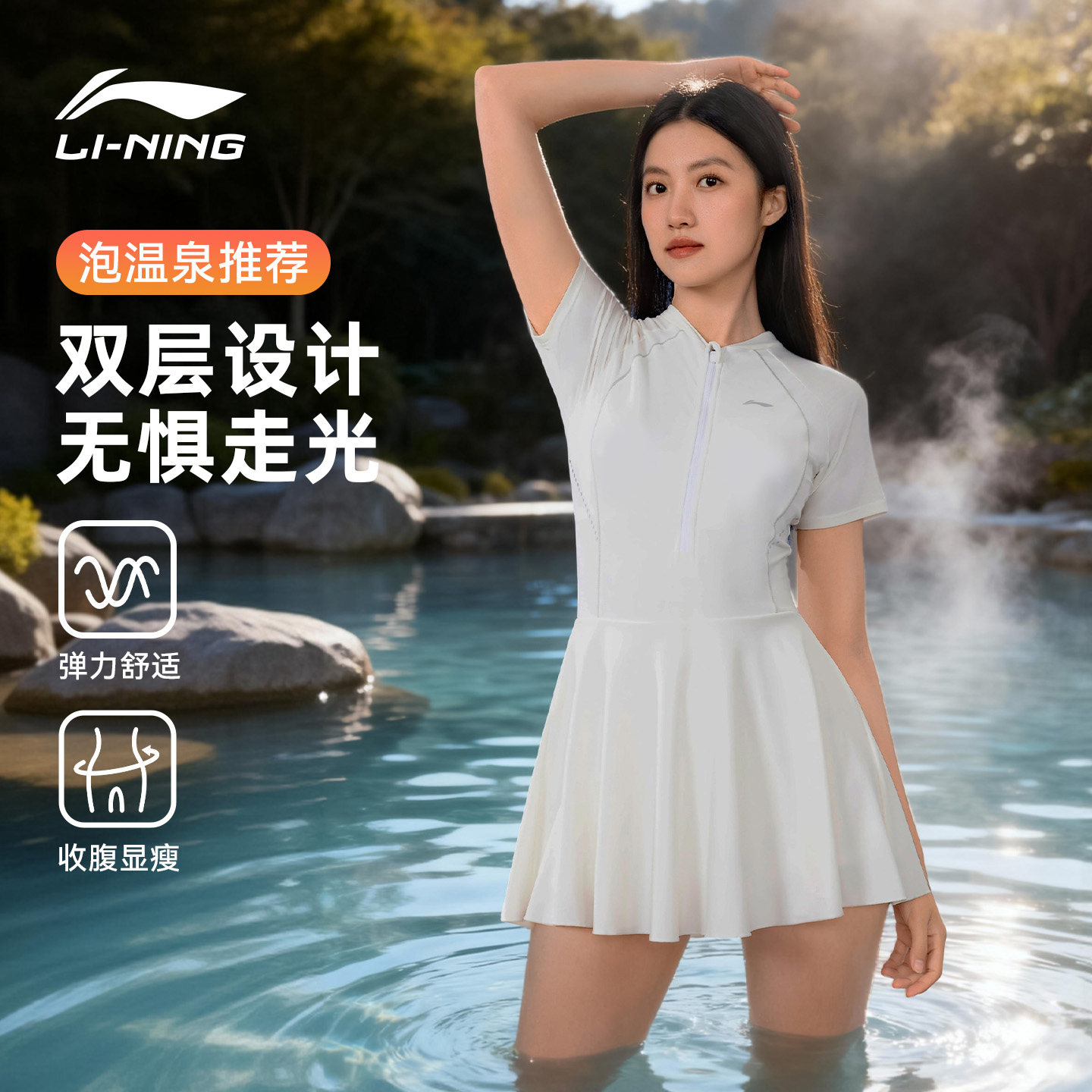 李宁泳衣女款泡温泉2026年新款女士连体游泳衣显瘦保守游泳馆专用