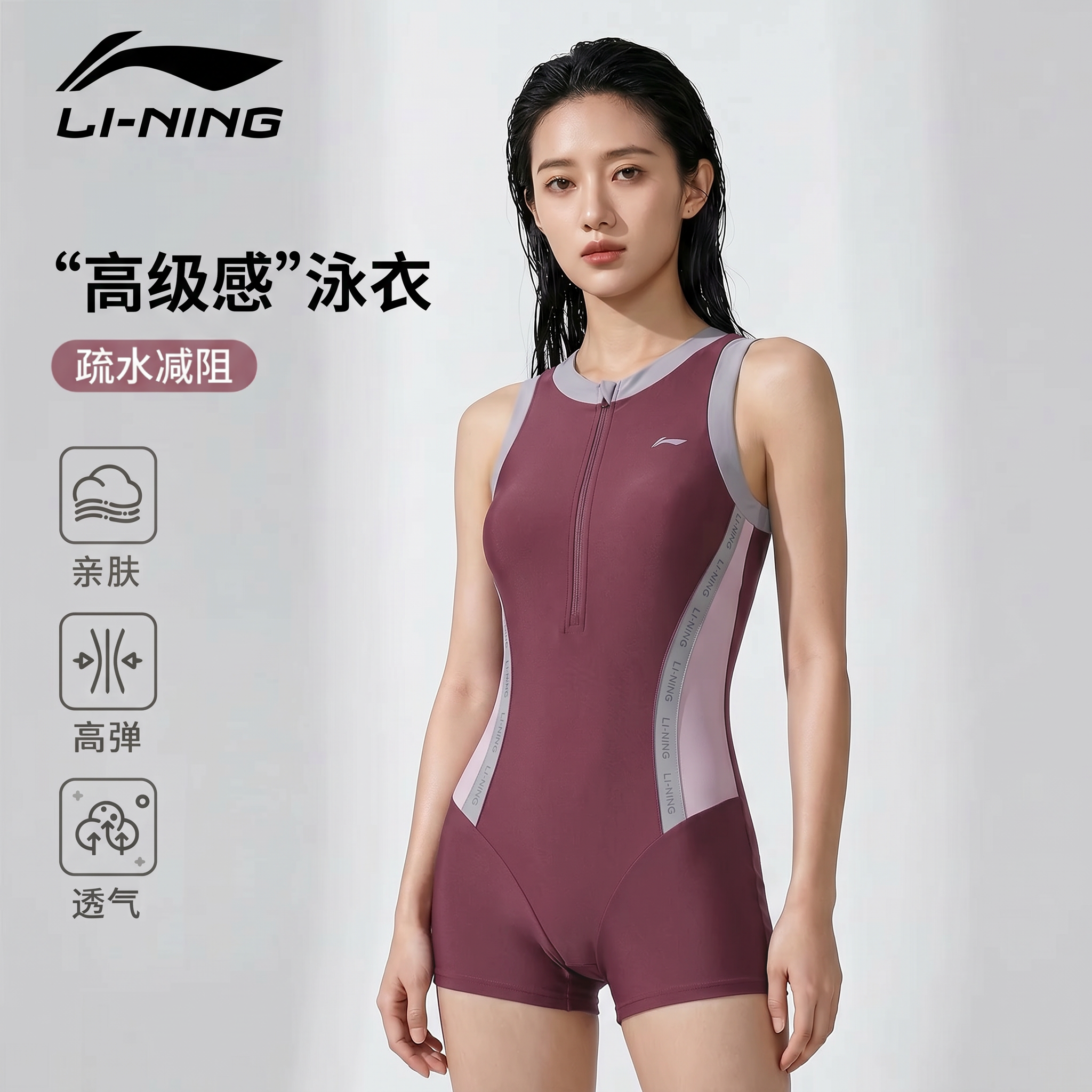 李宁泳衣女款高级感2026新款成人连体平角游泳馆专用专业竞速泳装