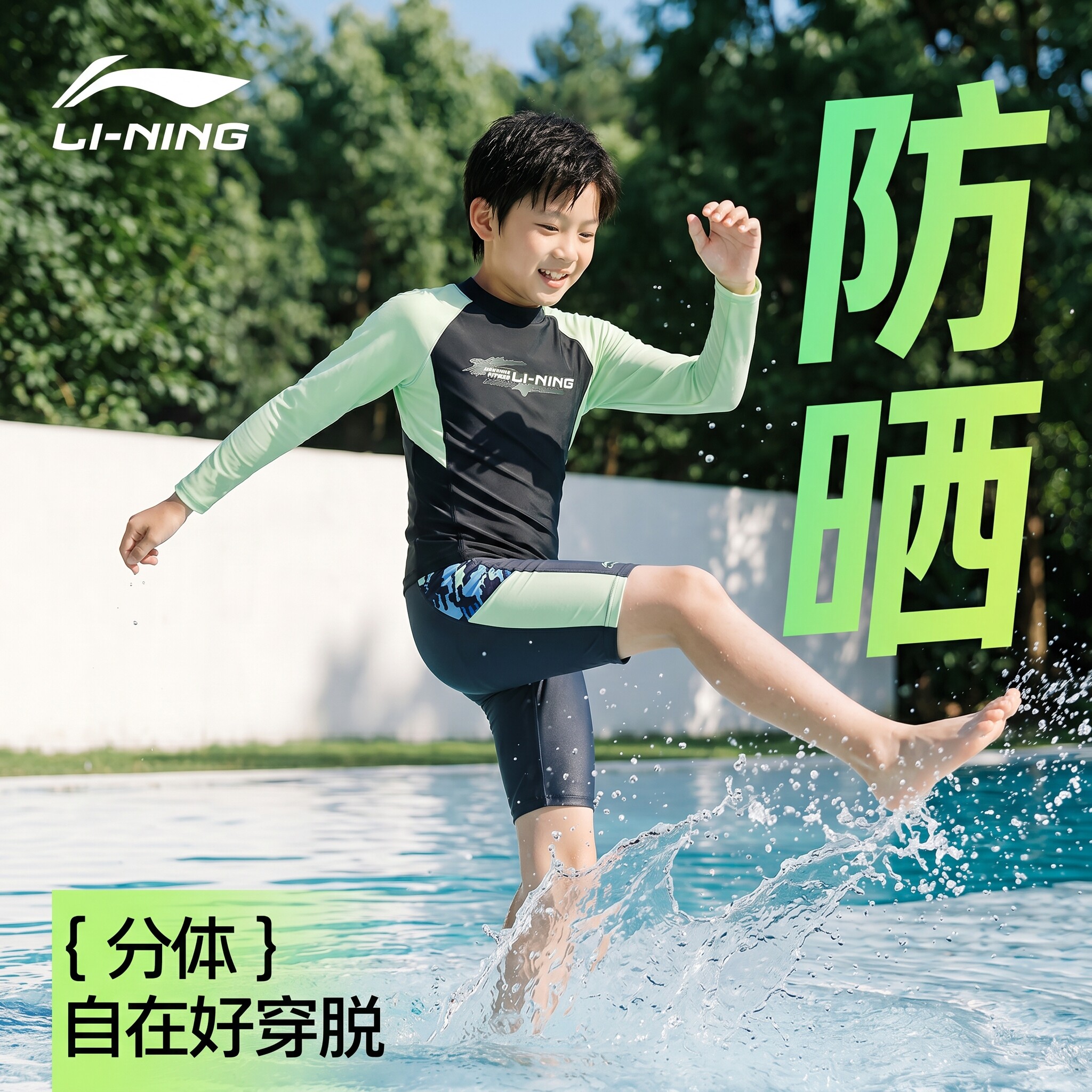 李宁儿童游泳衣分体长袖青少年