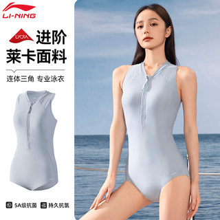 李宁竞速泳衣女款2025新款高级感绝美连体三角专业保守游泳馆专用