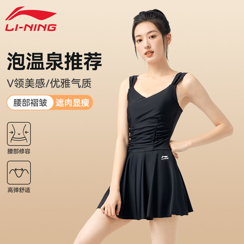 李宁温泉泳衣女款高级感2026年新款遮肚显瘦连体游泳馆专用泳装