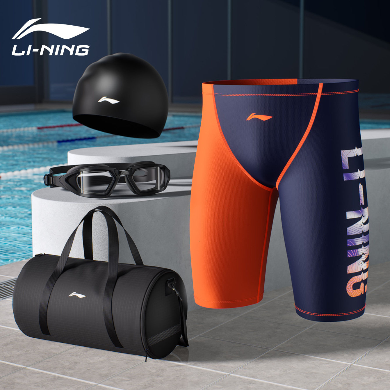 李宁游泳装备男全套泳裤男款成人三件套泳帽镜青少年五分专业竞速