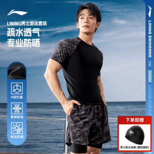 套装 上衣全套游泳装 2025新款 男士 备 泡温泉防尴尬泳裤 李宁泳衣男款