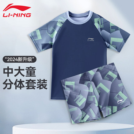 李宁儿童泳衣男孩分体泳裤2025新款男童游泳衣套装中大童温泉泳装