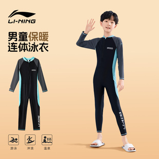 李宁儿童泳衣连体长袖保暖防寒冬季长裤男童青少年中大童潜水母服