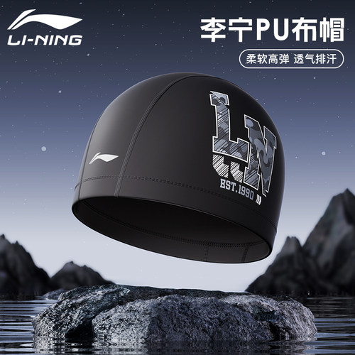 李宁男款pu布帽耳大头围游泳帽