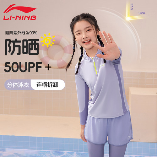 女童游泳衣冲浪服防晒连帽长袖裤
