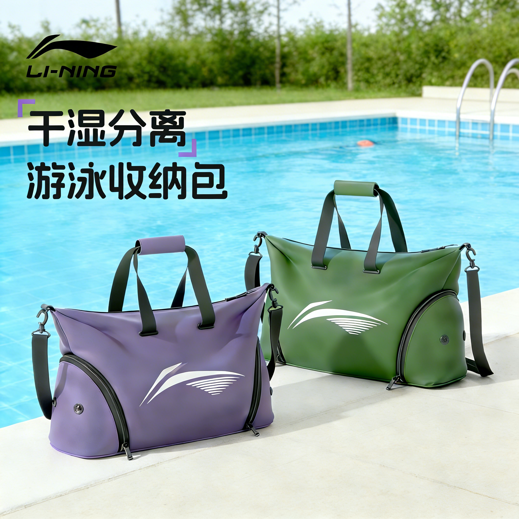 李宁游泳包健身干湿分离收纳包女士运动防水大容量斜挎手提包装备
