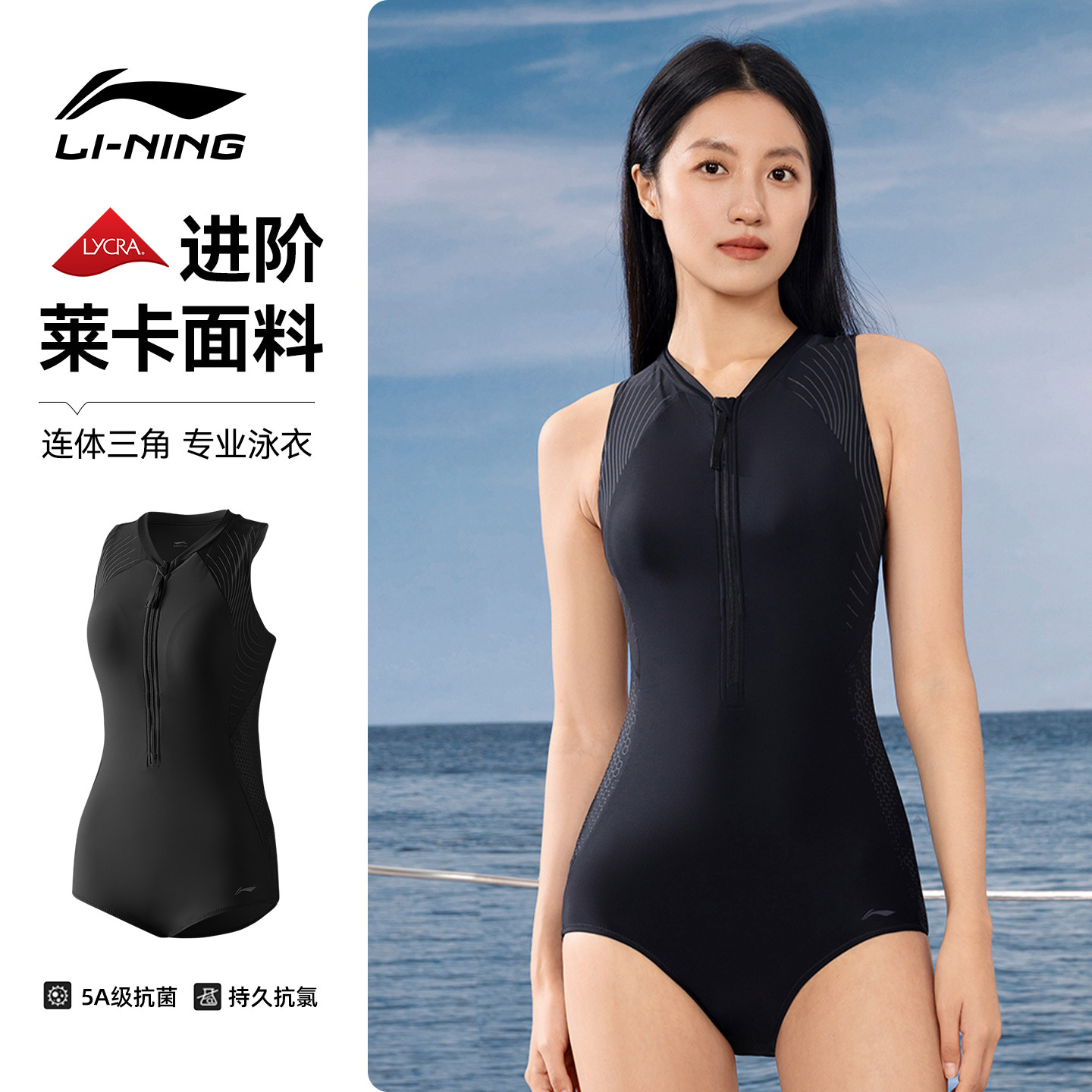 李宁竞速泳衣女款2026新款高级感绝美连体三角专业运动游泳馆专用