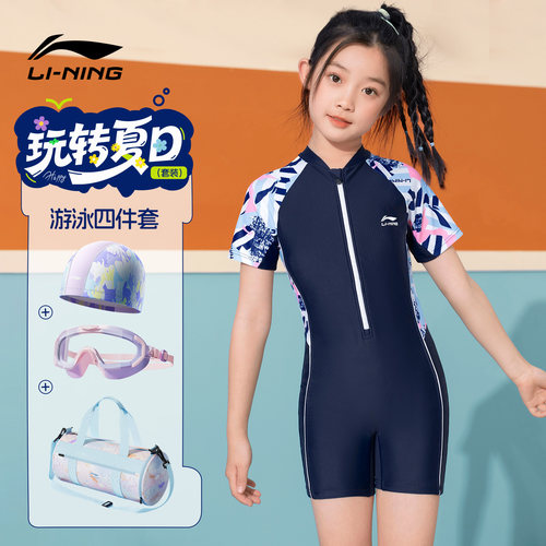 李宁女童连体泳衣专业训练